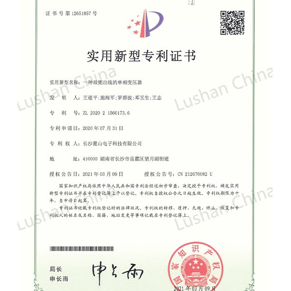 實用專利-雙側出線單相變壓器